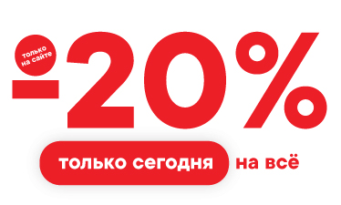 Заказ 43 каталог. Купон на 500 рублей Гросс Хаус. 100 Одежек Пенза скидки сегодня адреса магазинов.